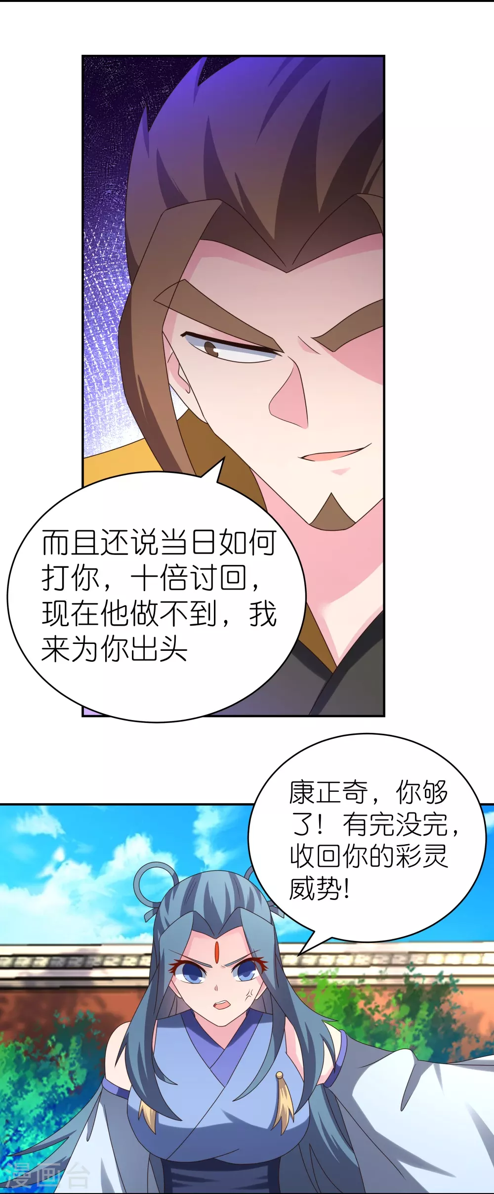 第309话 抵挡不住4
