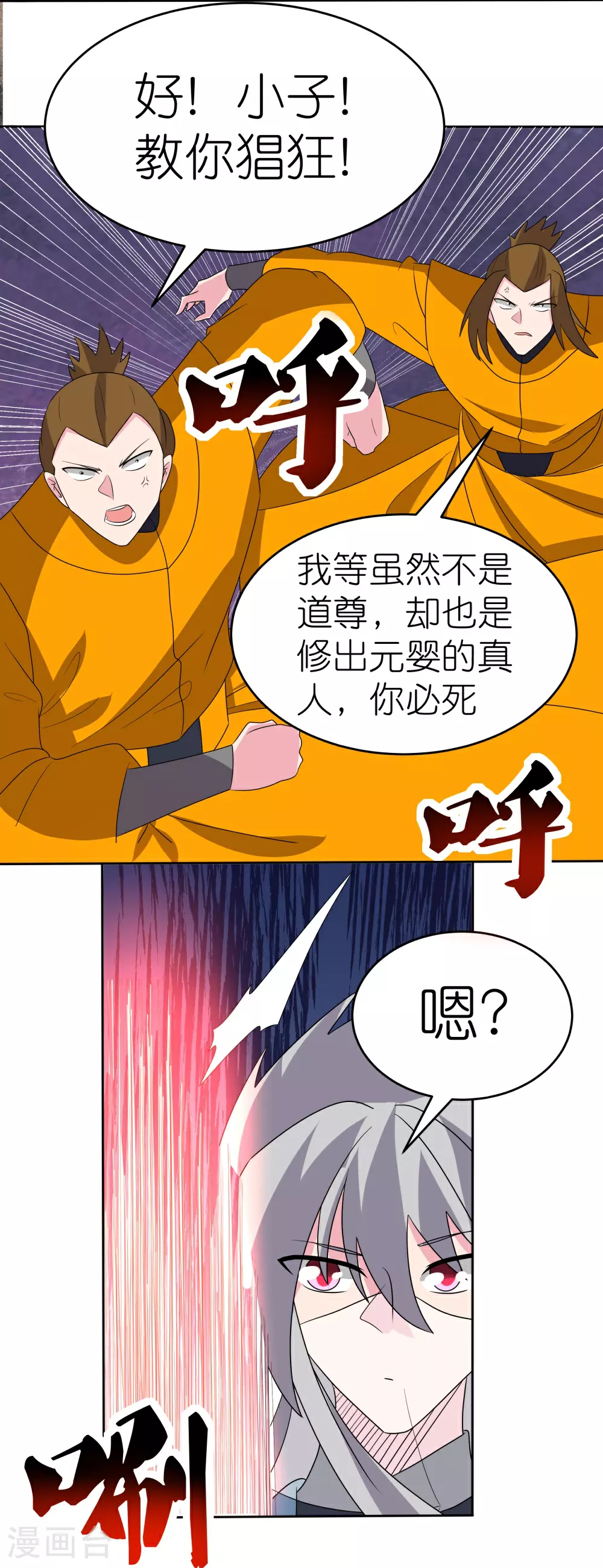 第497话 不是还有你嘛5