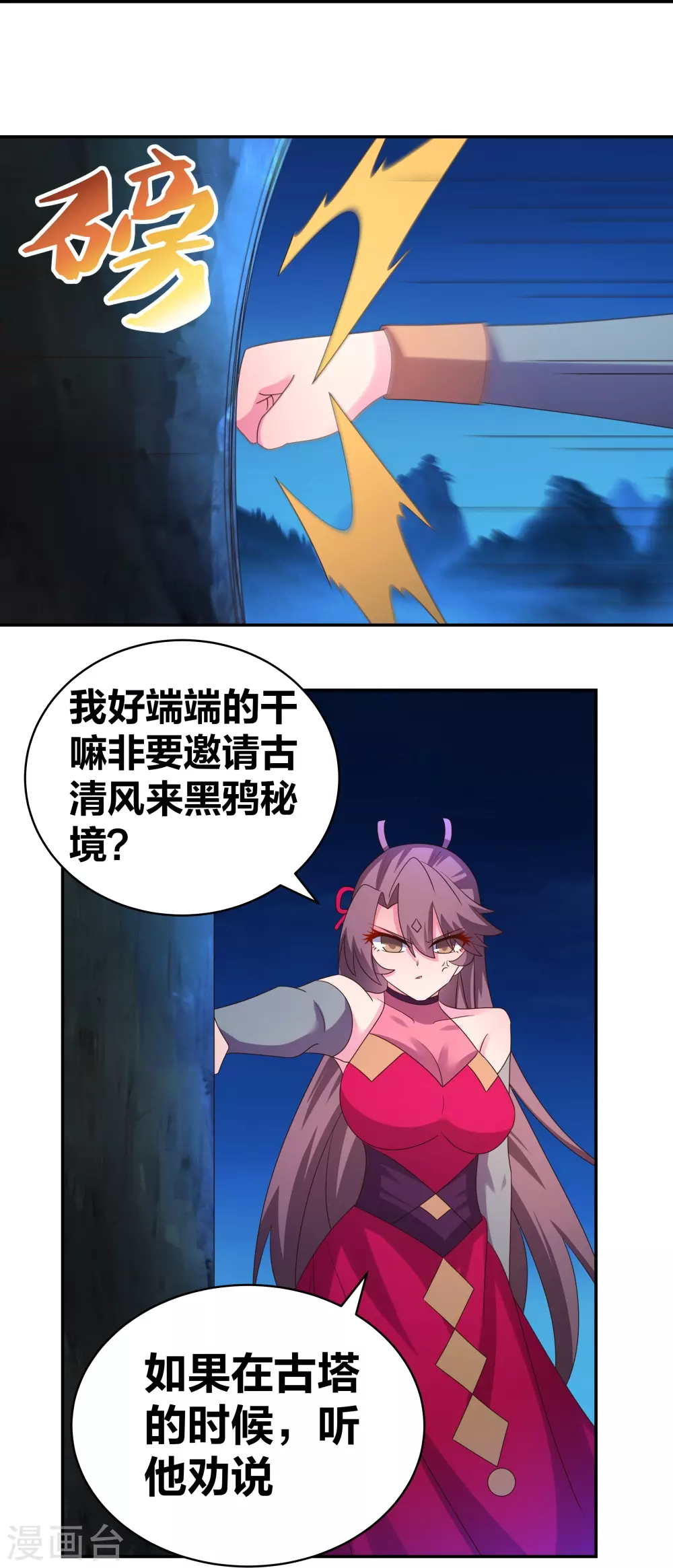 第299话 因果你知几何21