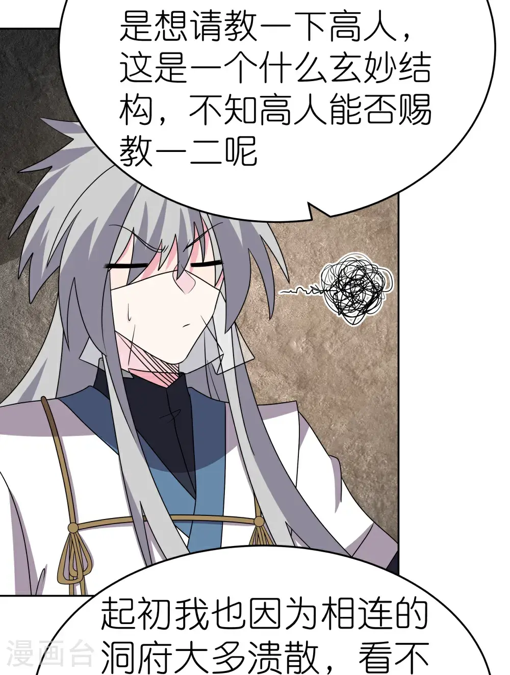 第500话 玄妙结构9