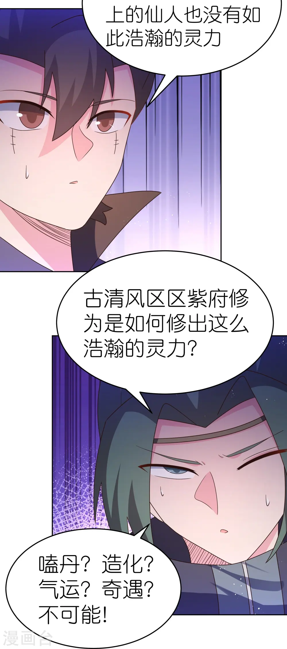 第421话 本源玄妙13