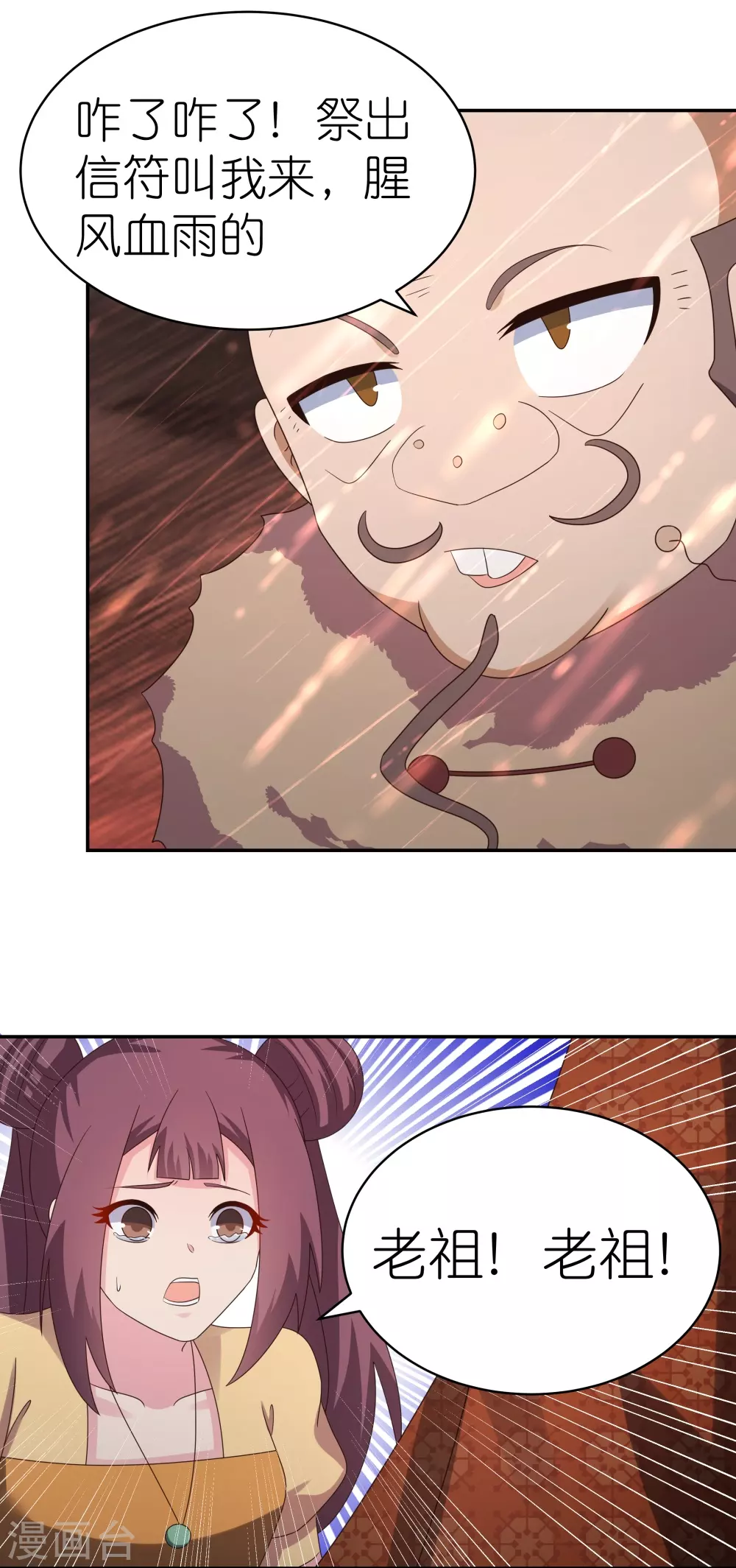 第339话 曾经见过4
