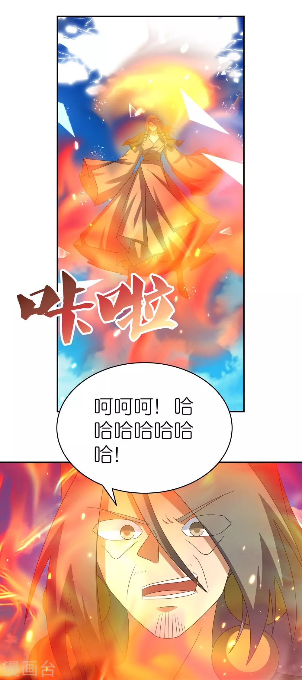 第331话 不见棺材不落泪20