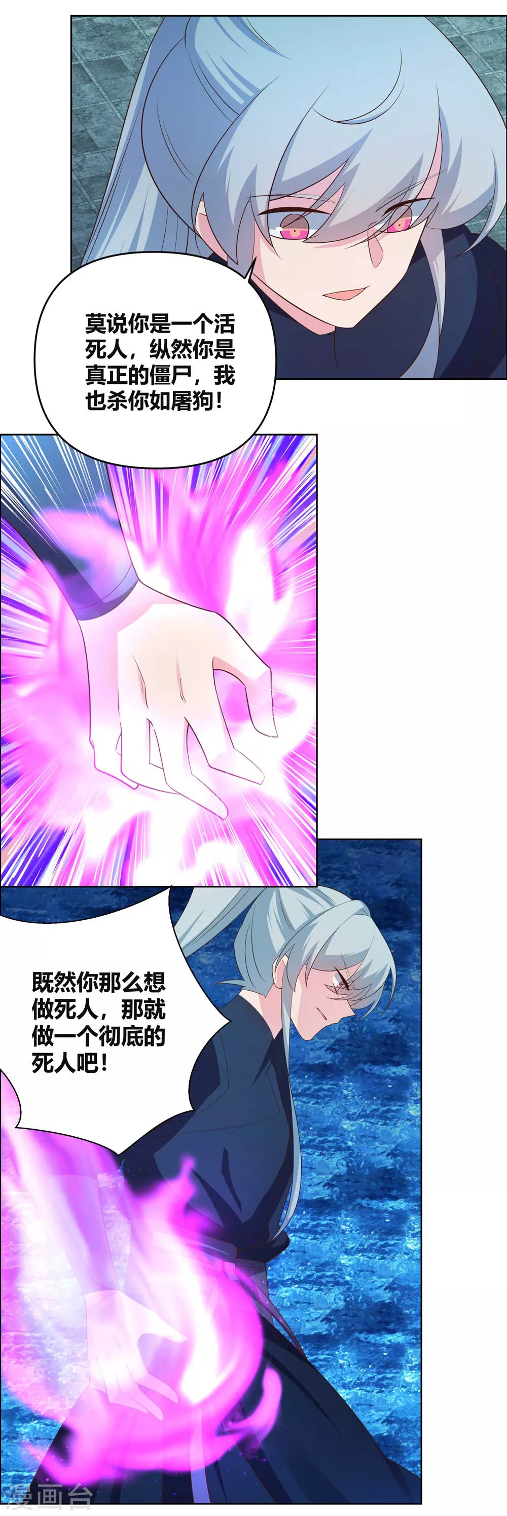 第141话 不死之身？5