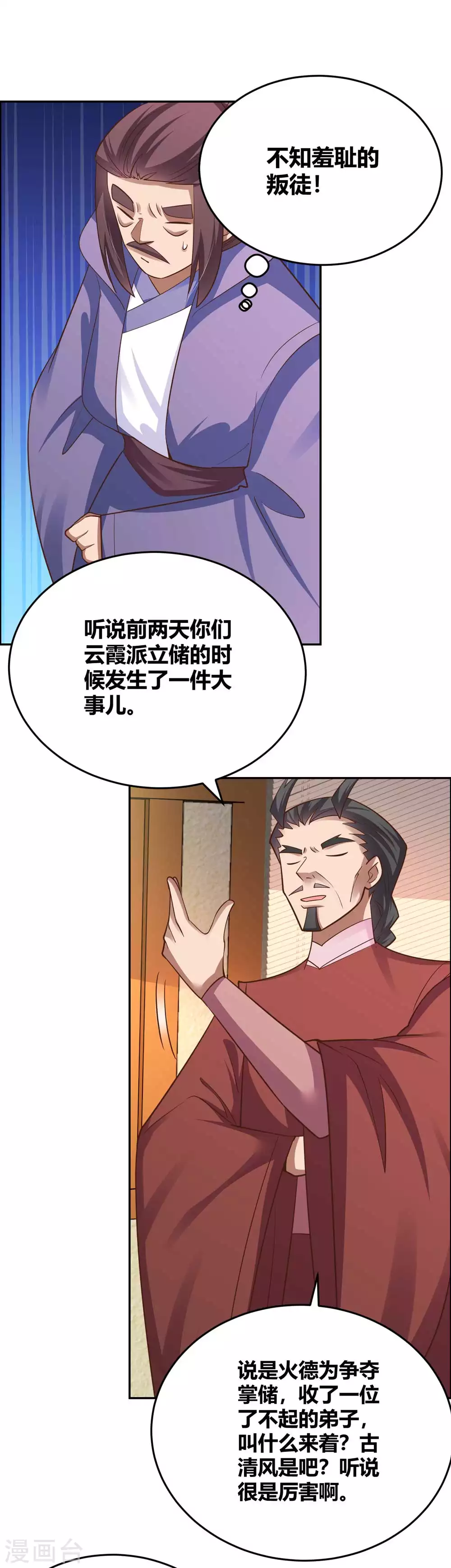 第125话 邀请7