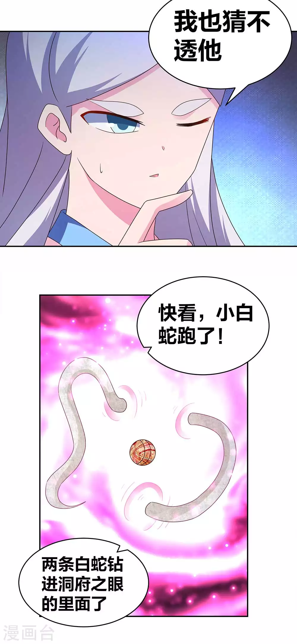 第286话 迫在眉睫9