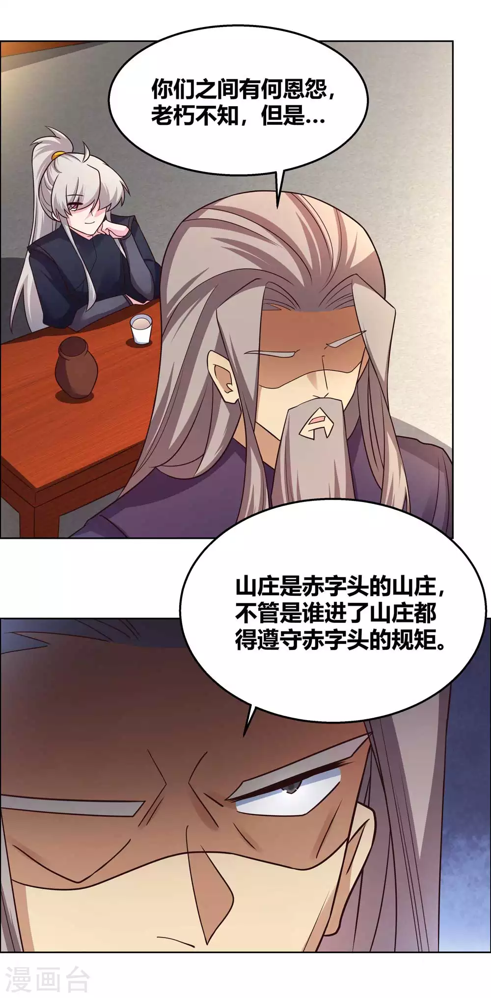 第160话 赤字山庄的规矩13