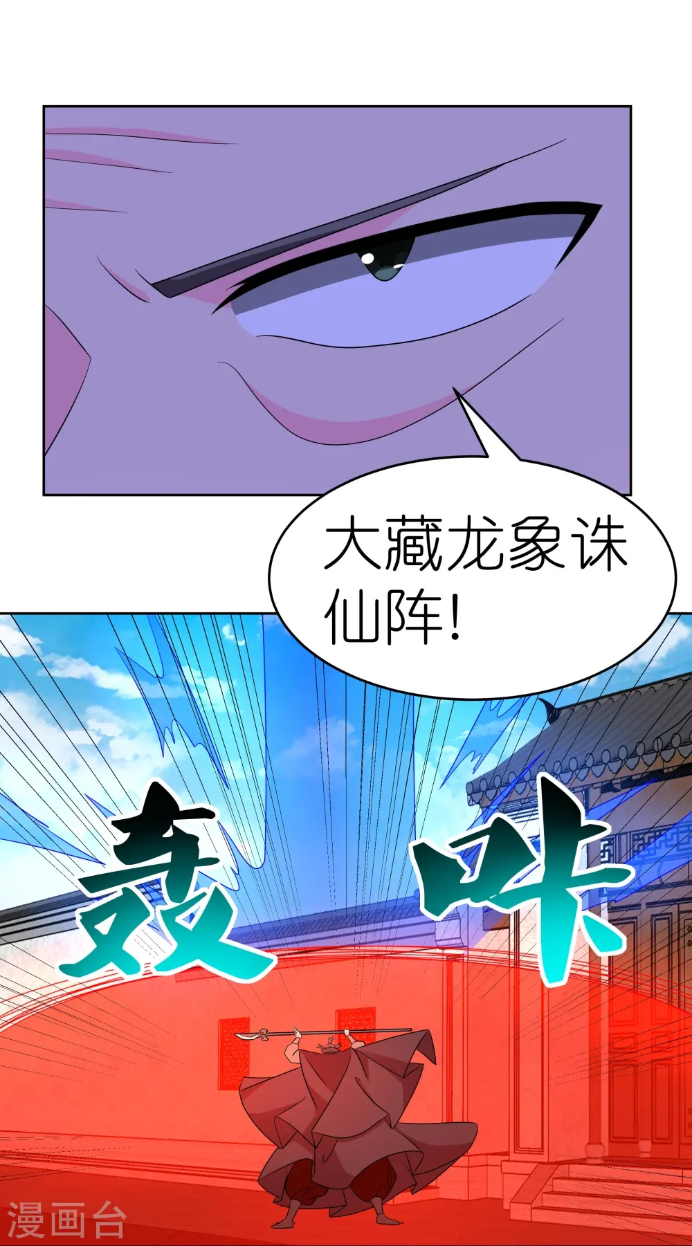 第446话 白玉长戟21