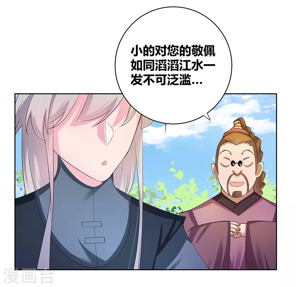 第38话 紫青墓云息5