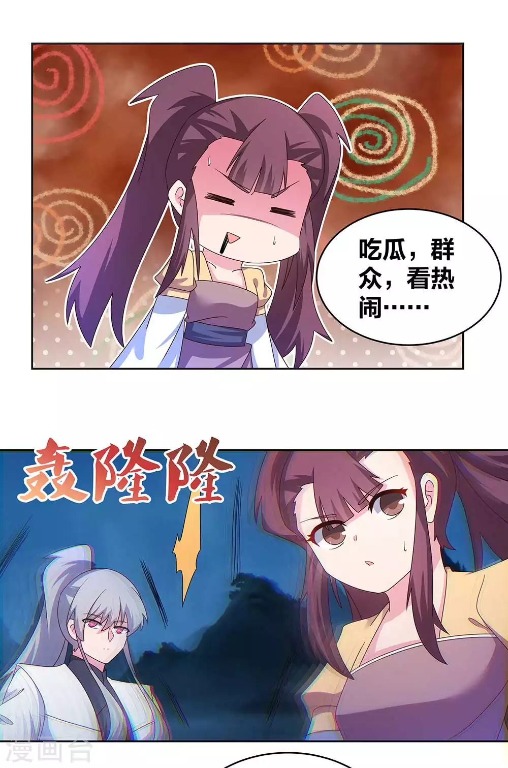 第270话 暴发户10