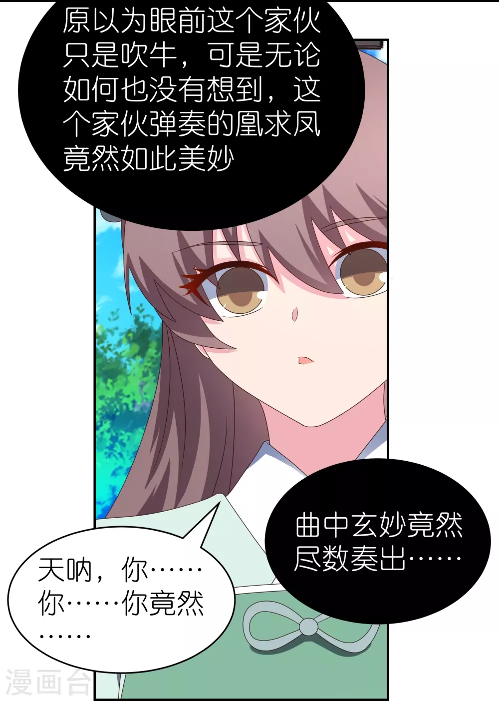 第314话 螺旋梦回丹28