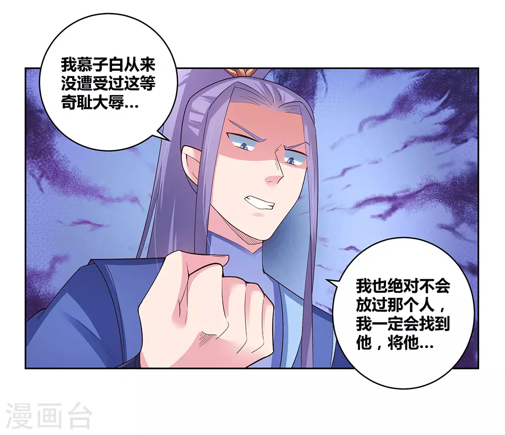 第53话 内门大比10