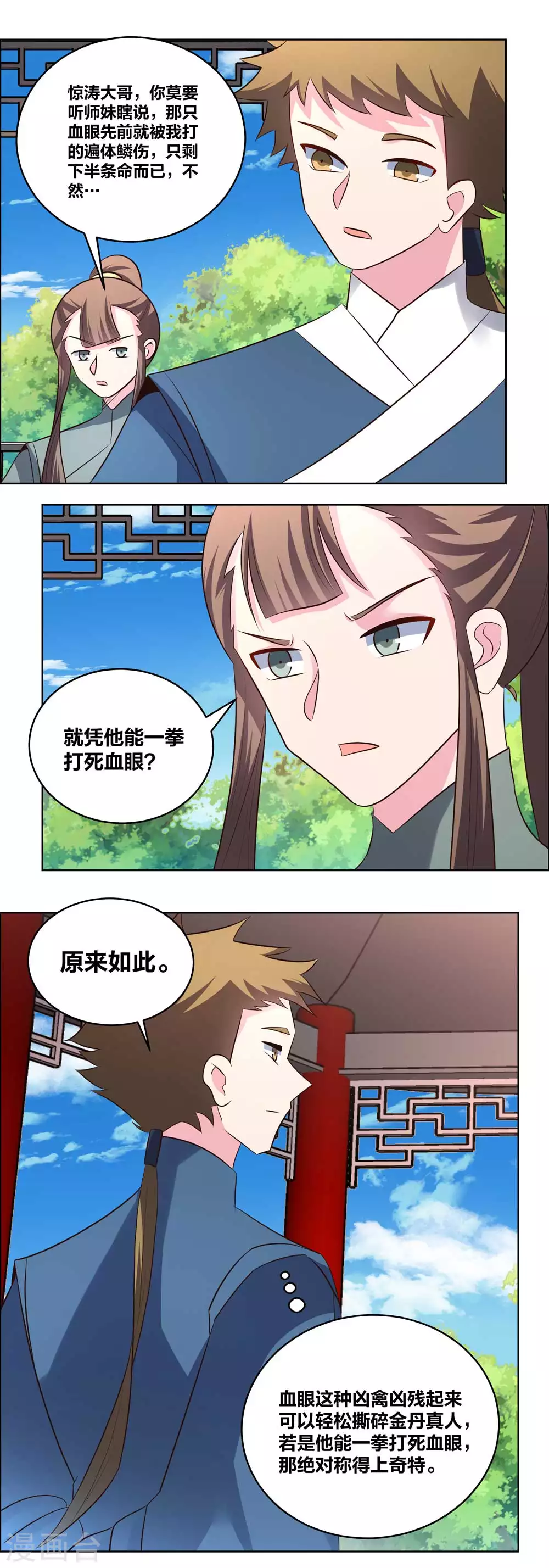 第210话 赤帮分舵3