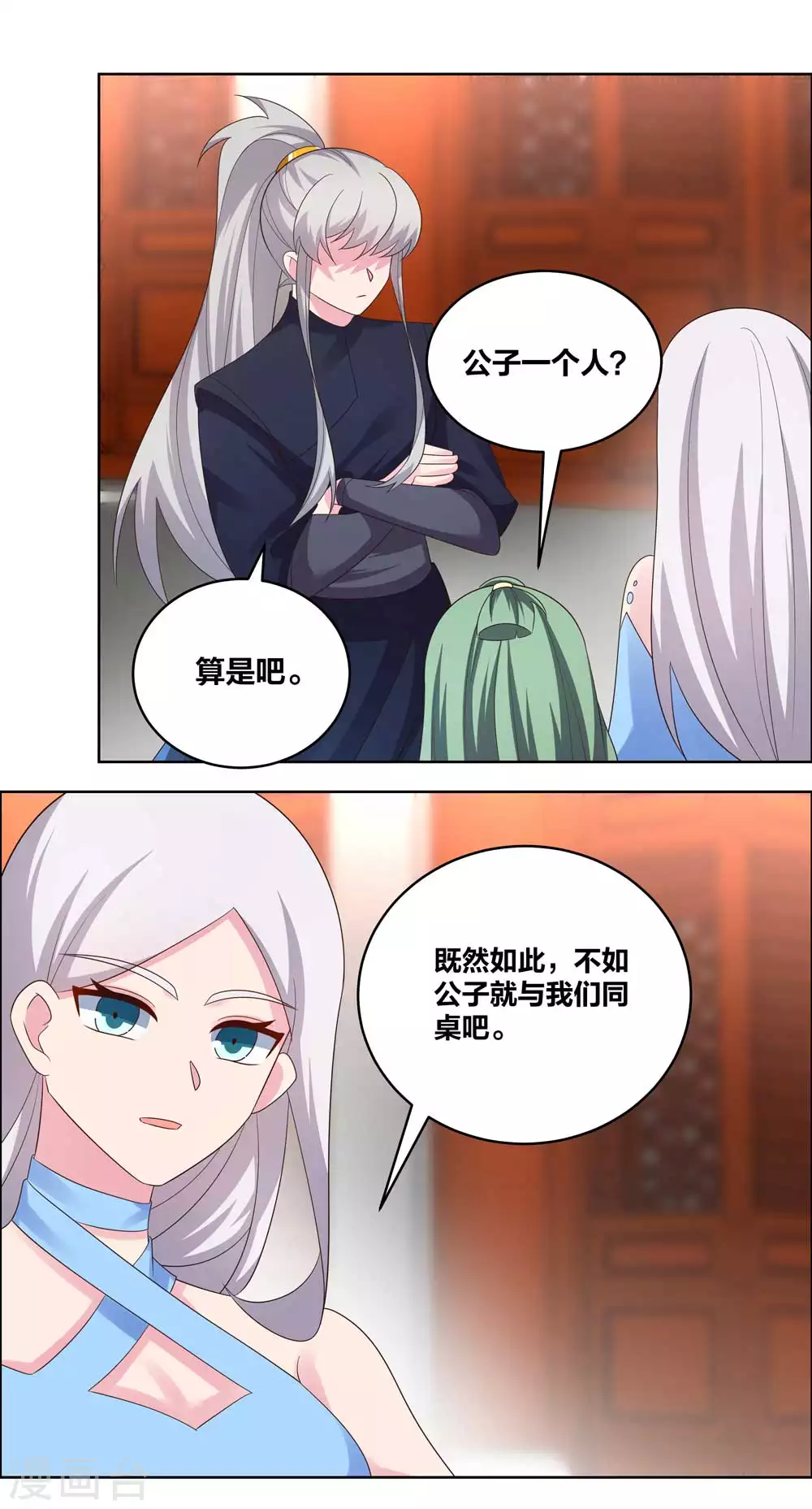 第209话 水云酒5