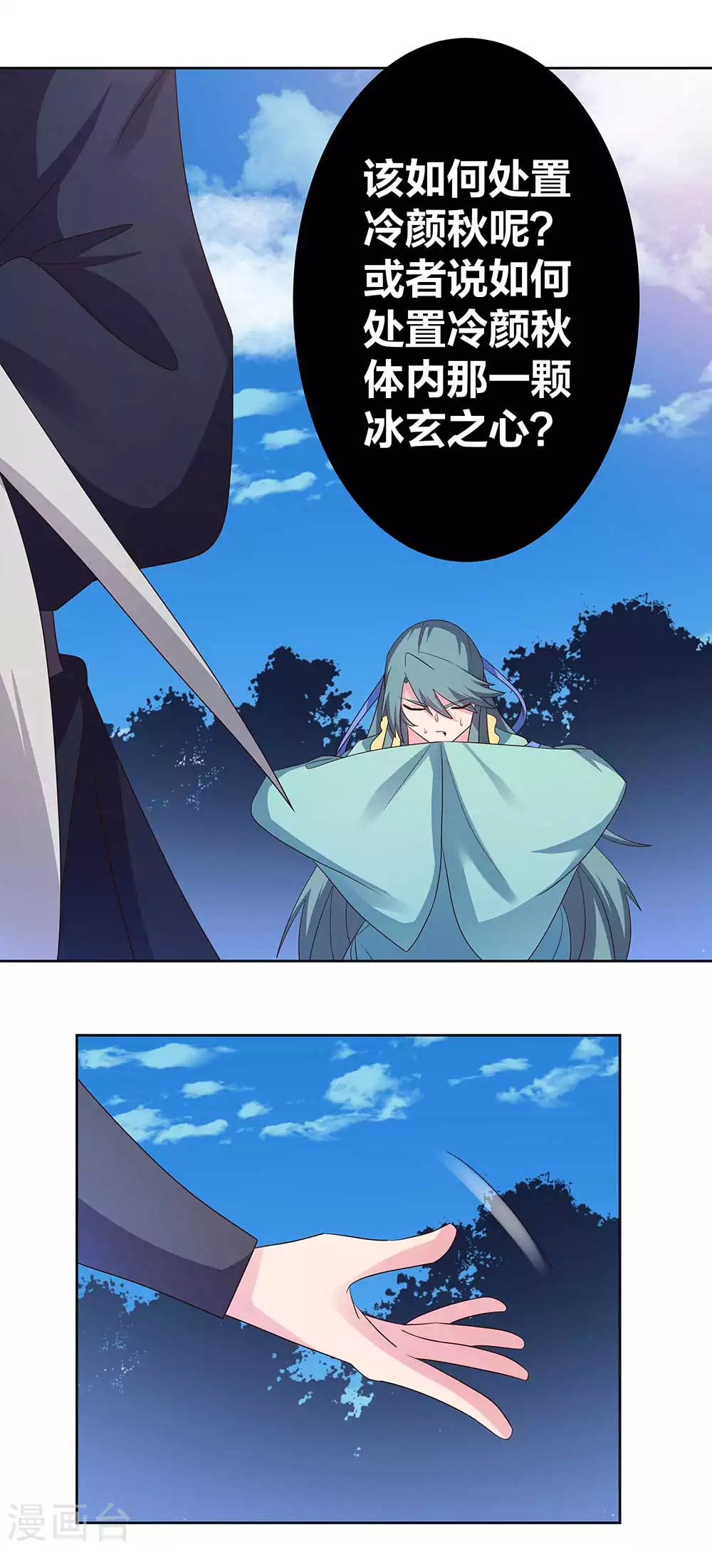 第234话 无知的下场2
