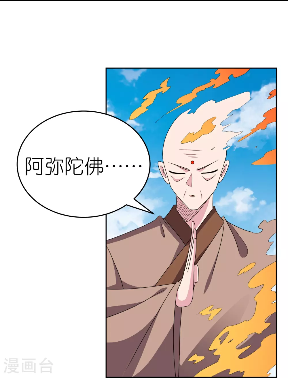 第465话 不要上当21