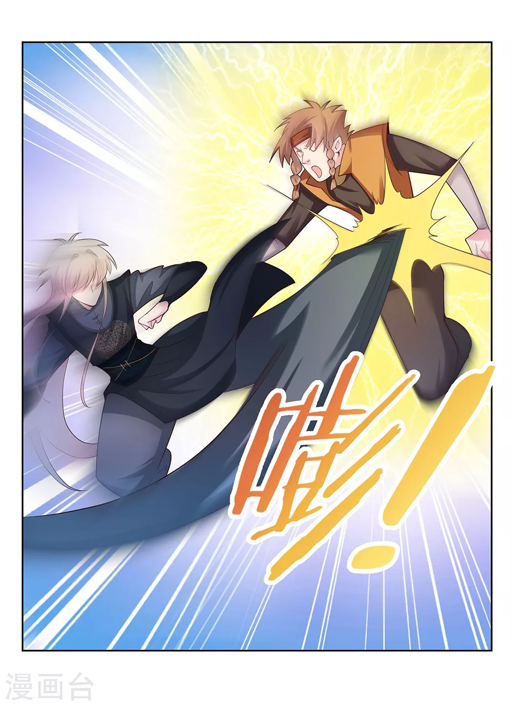 第43话 大明王六合印7