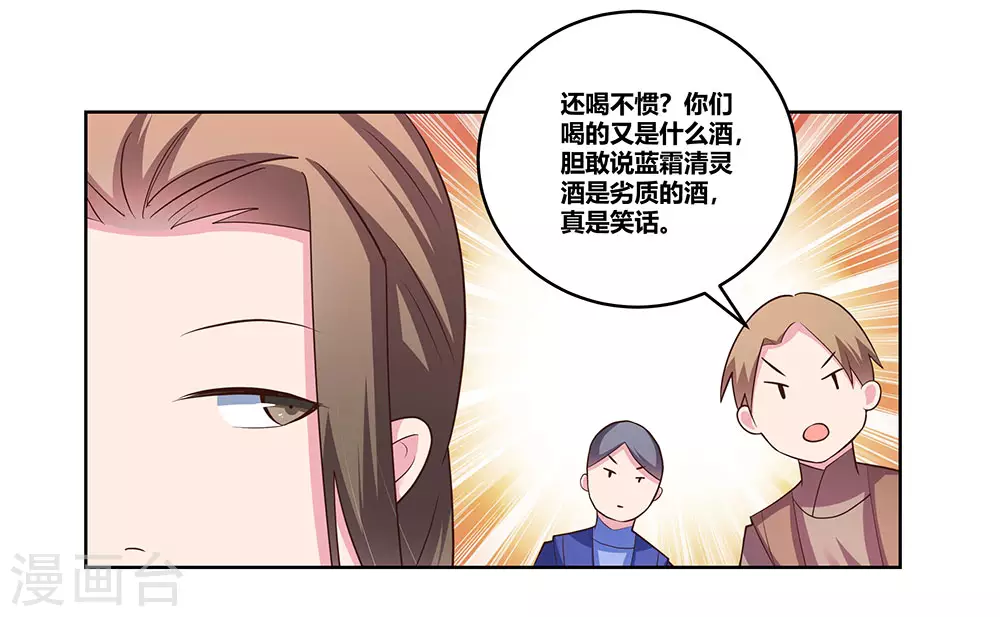 第106话 文景山22