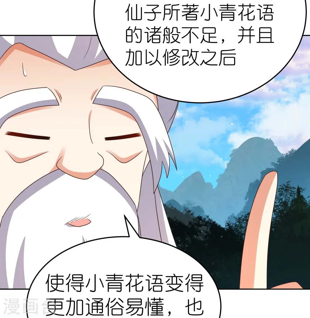 第390话 都是托18