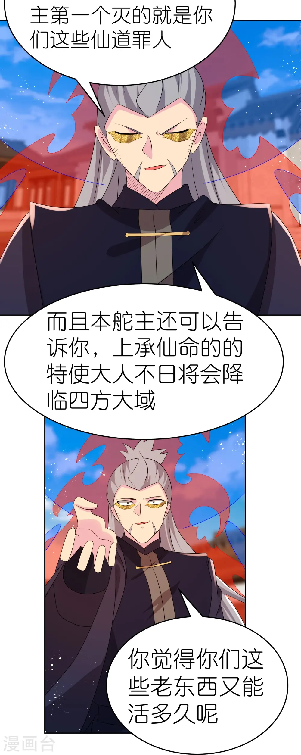 第443话 饶不了你22