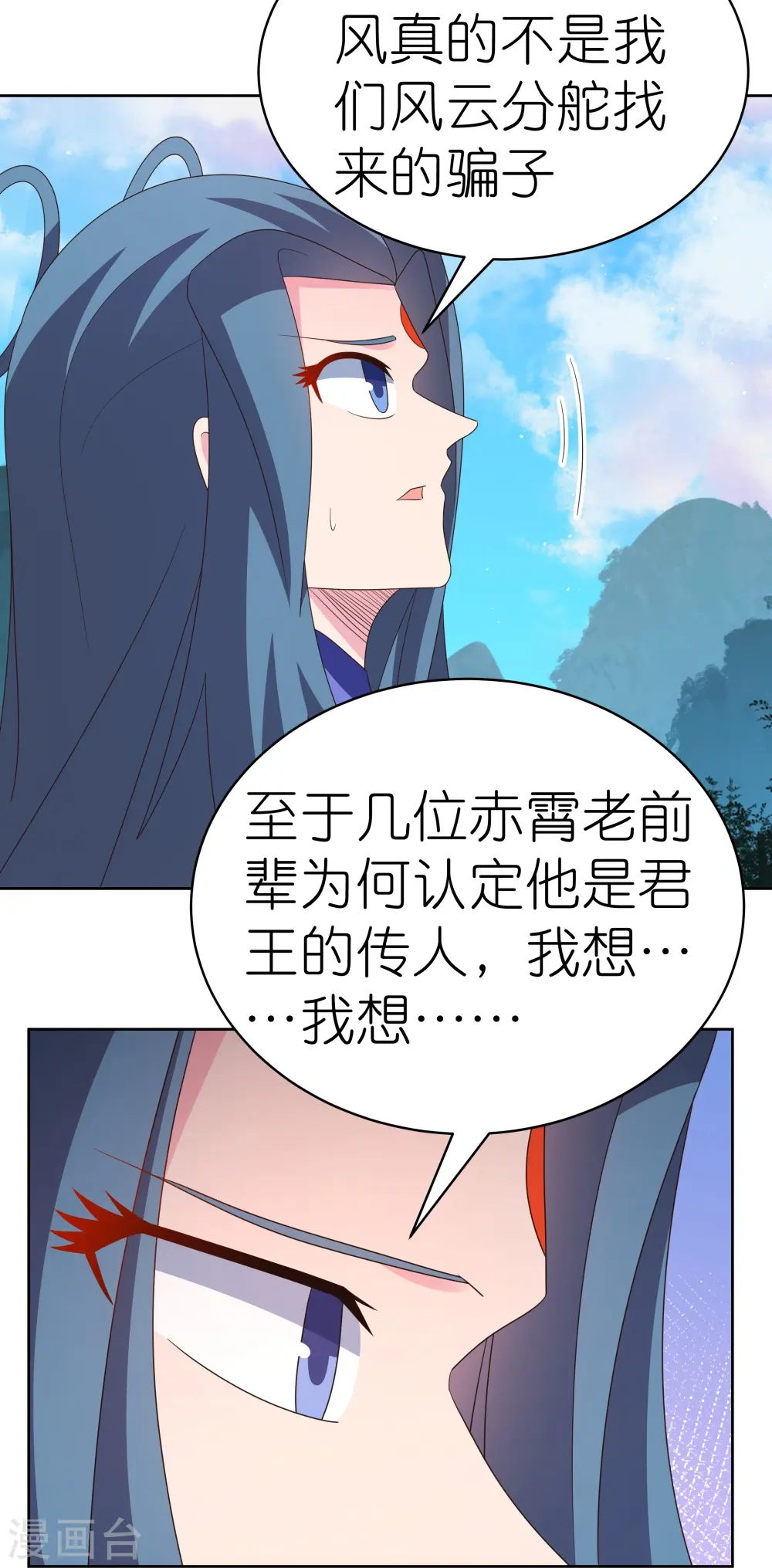 第396话 招摇撞骗22