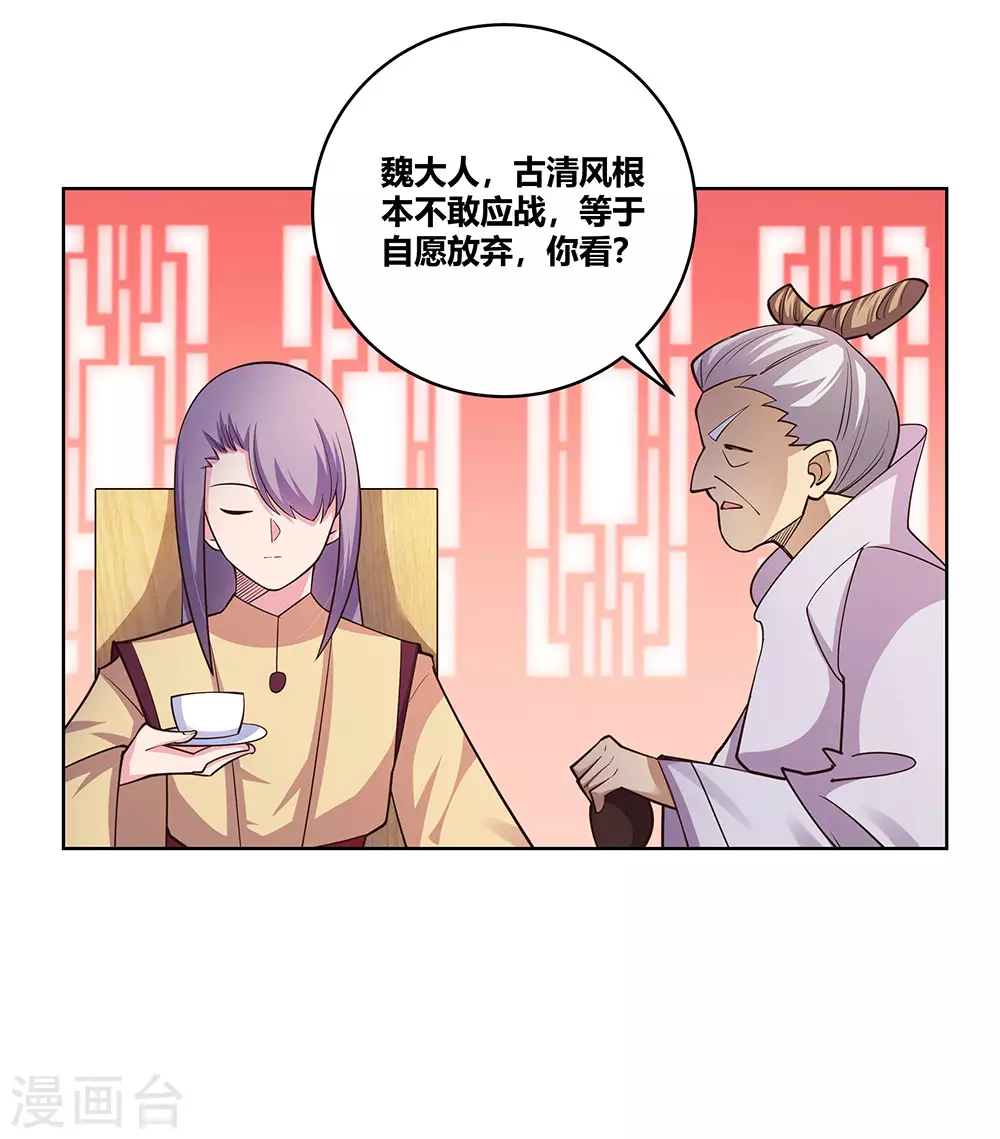 第112话 让招13