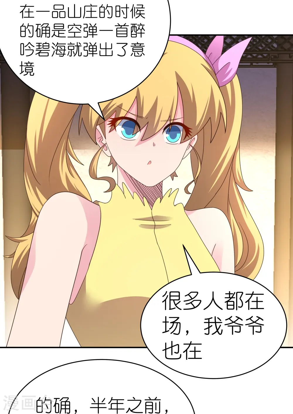 第367话 精神共鸣12