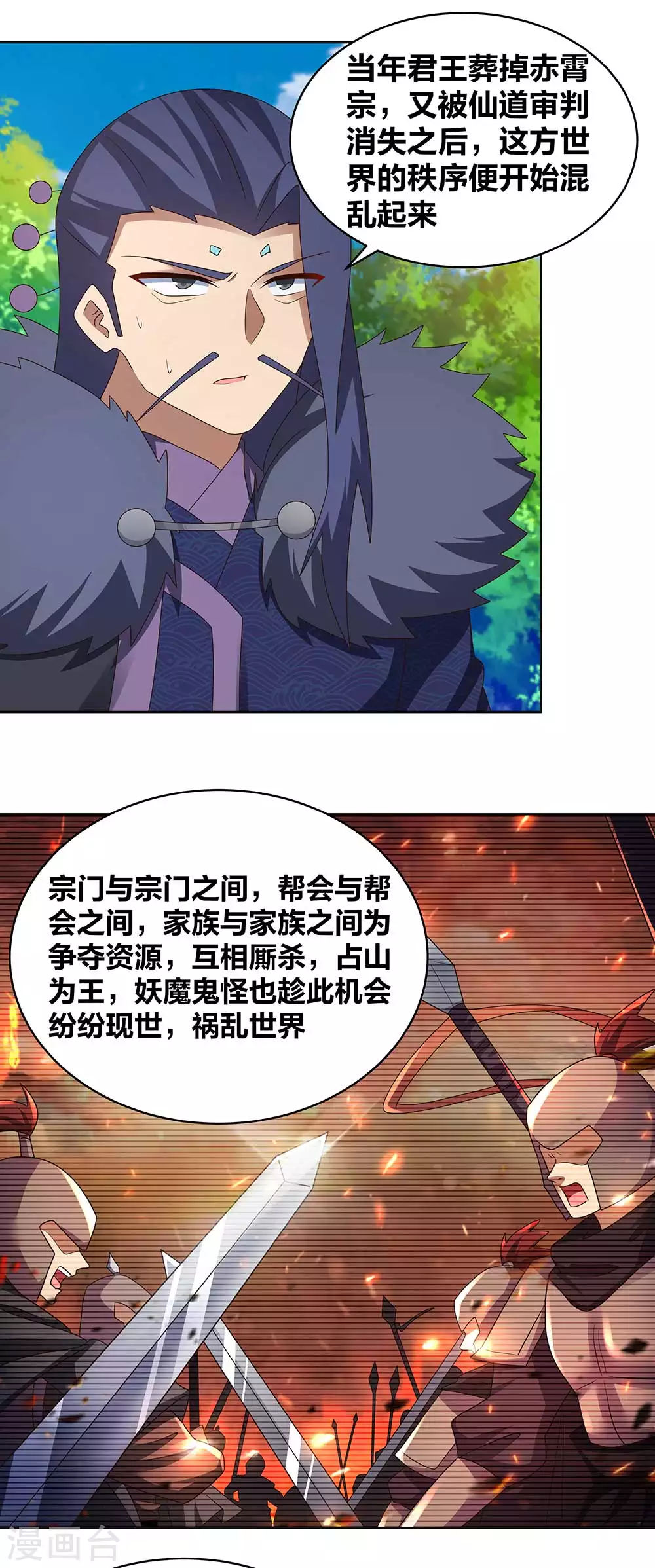 第254话 赤帮由来9