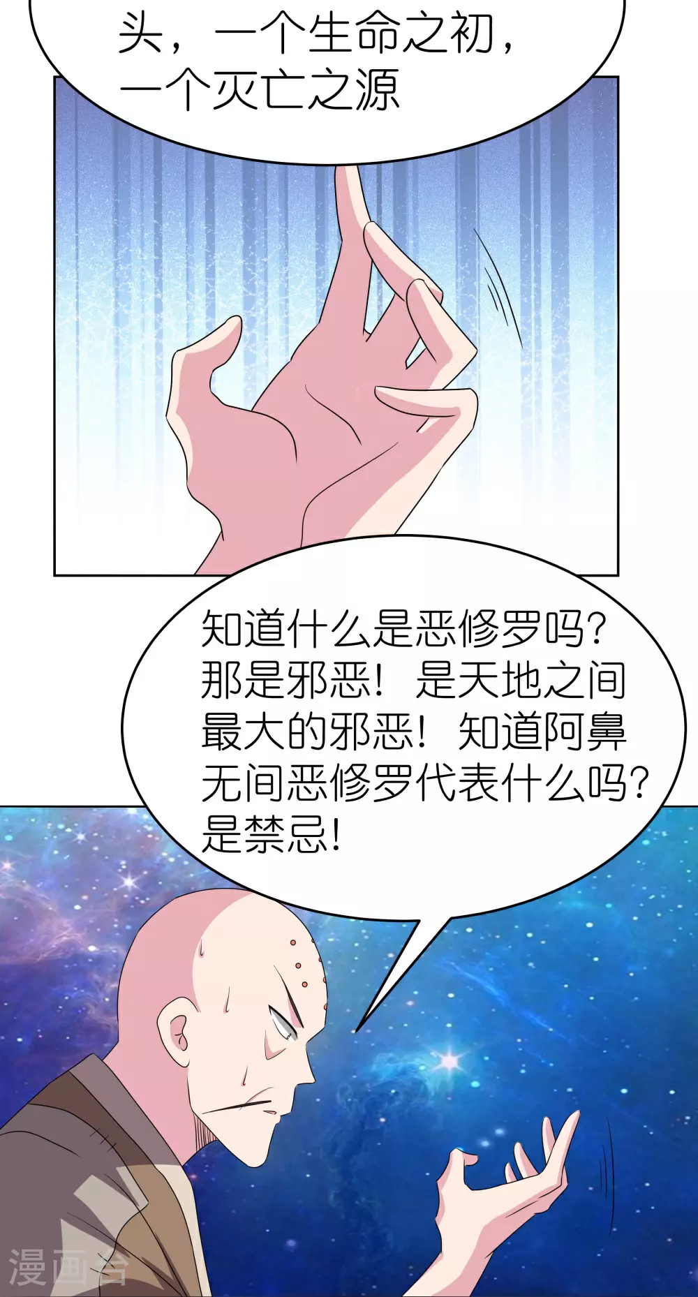 第475话 何去何从12