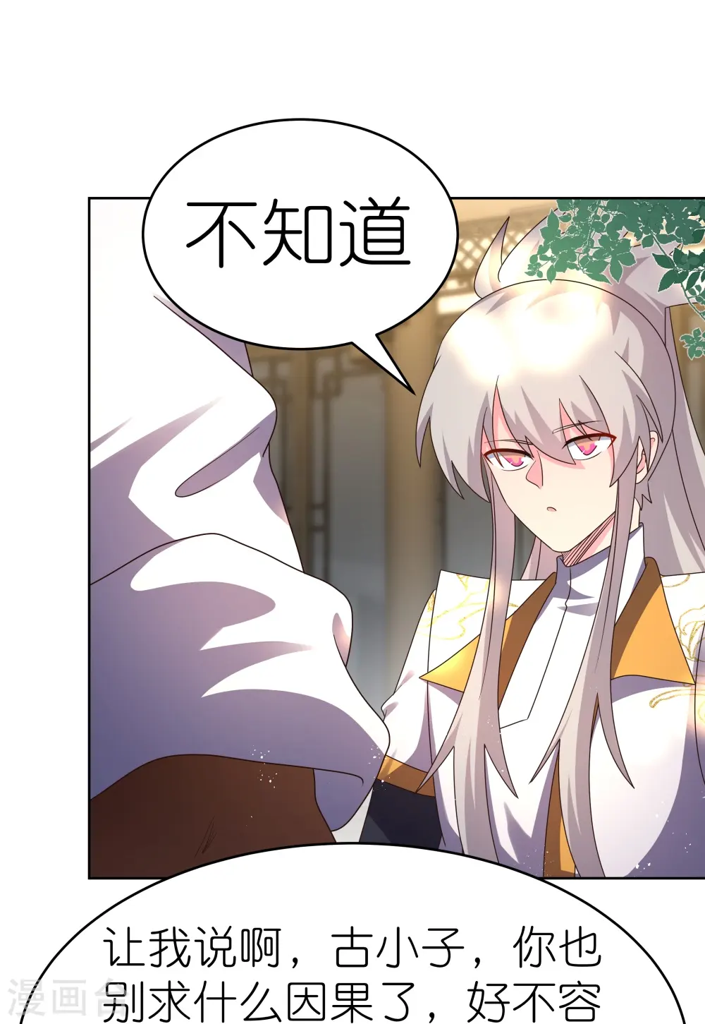 第429话 一山还比一山高19