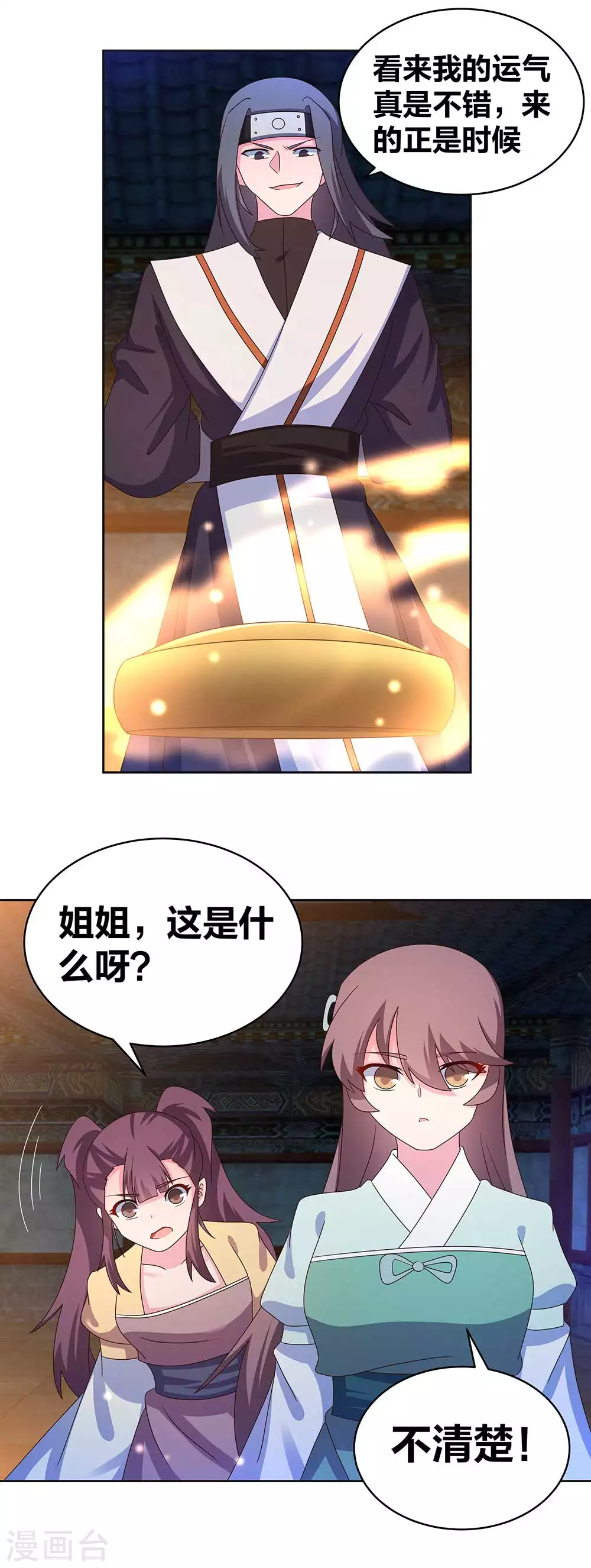第270话 暴发户15