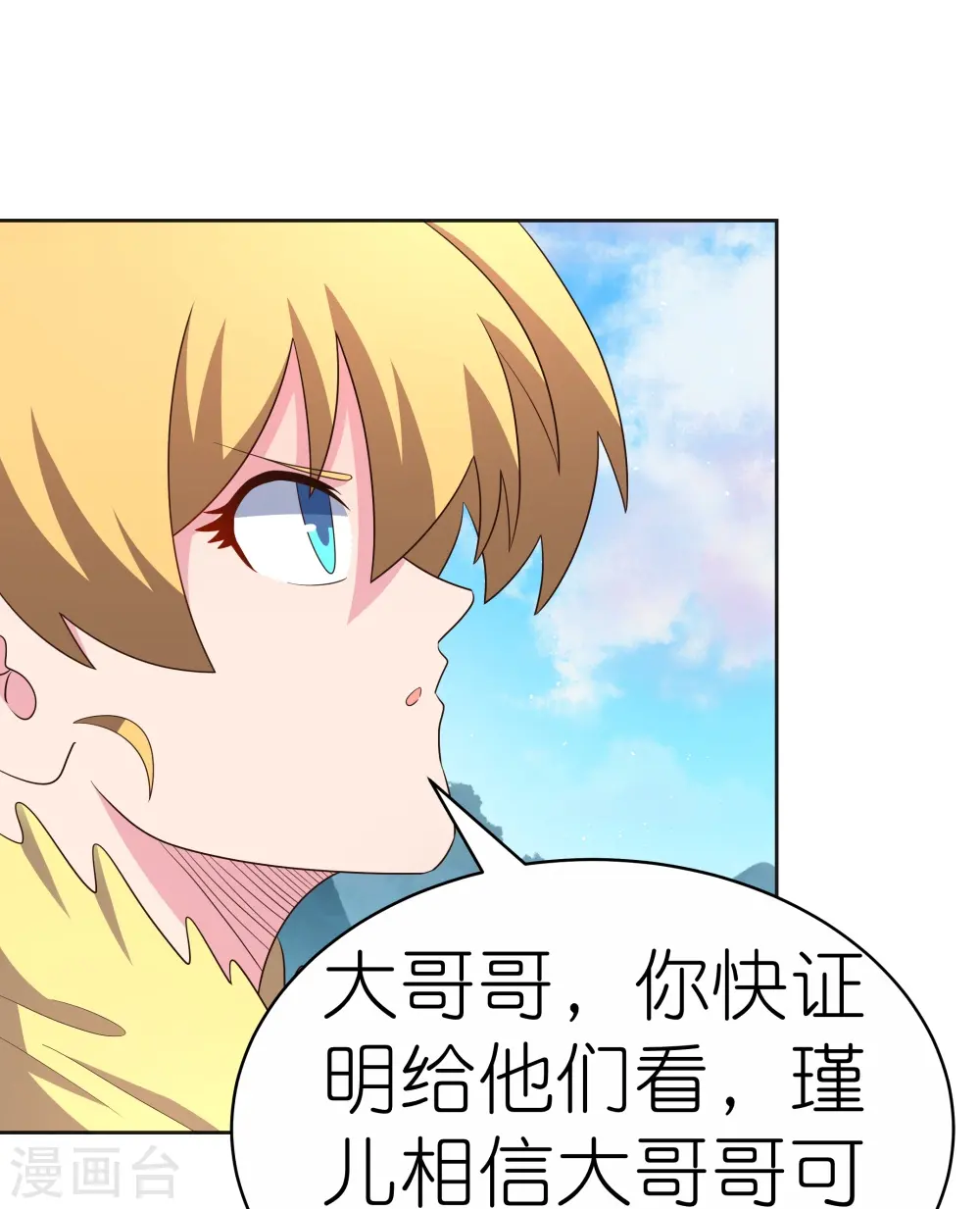第400话 证明给你们看17