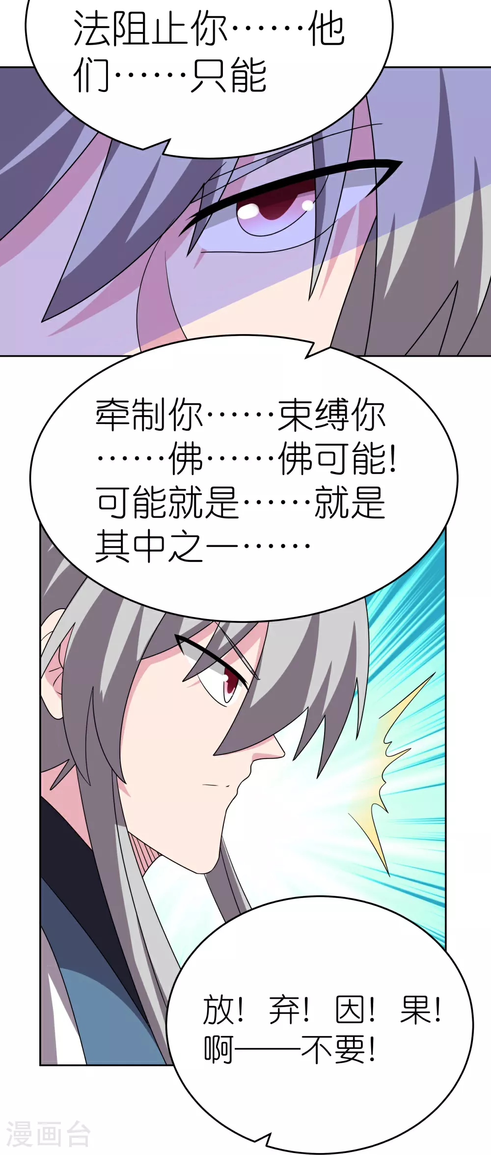 第465话 不要上当33