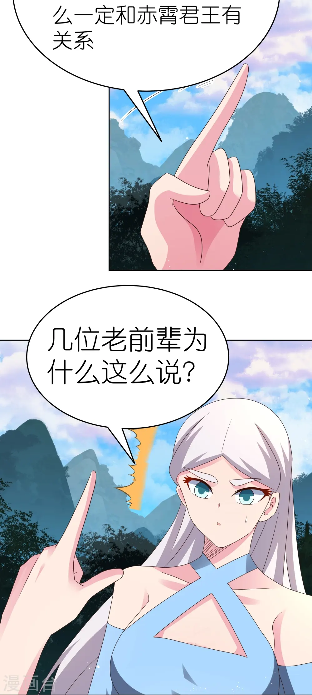 第387话 恶毒女人登场15