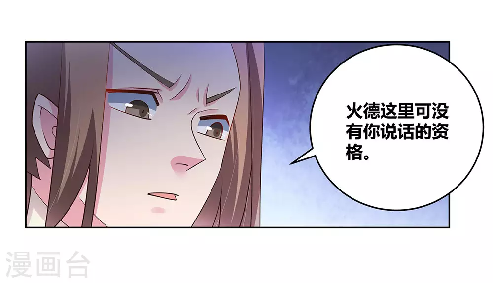 第113话 古清风vs文景山3
