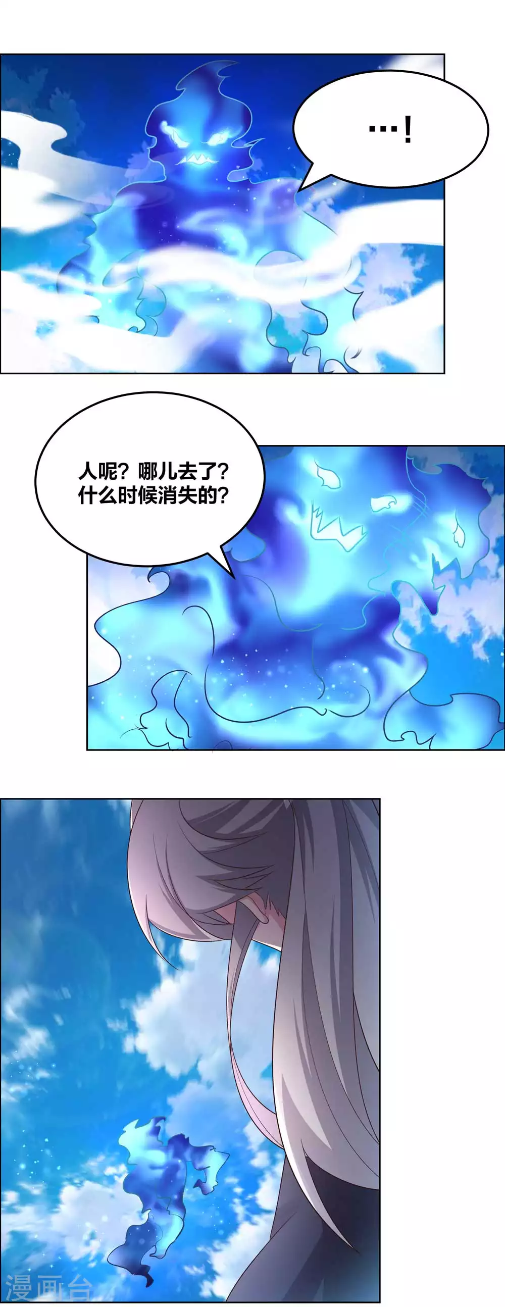 第180话 暗月星辰7