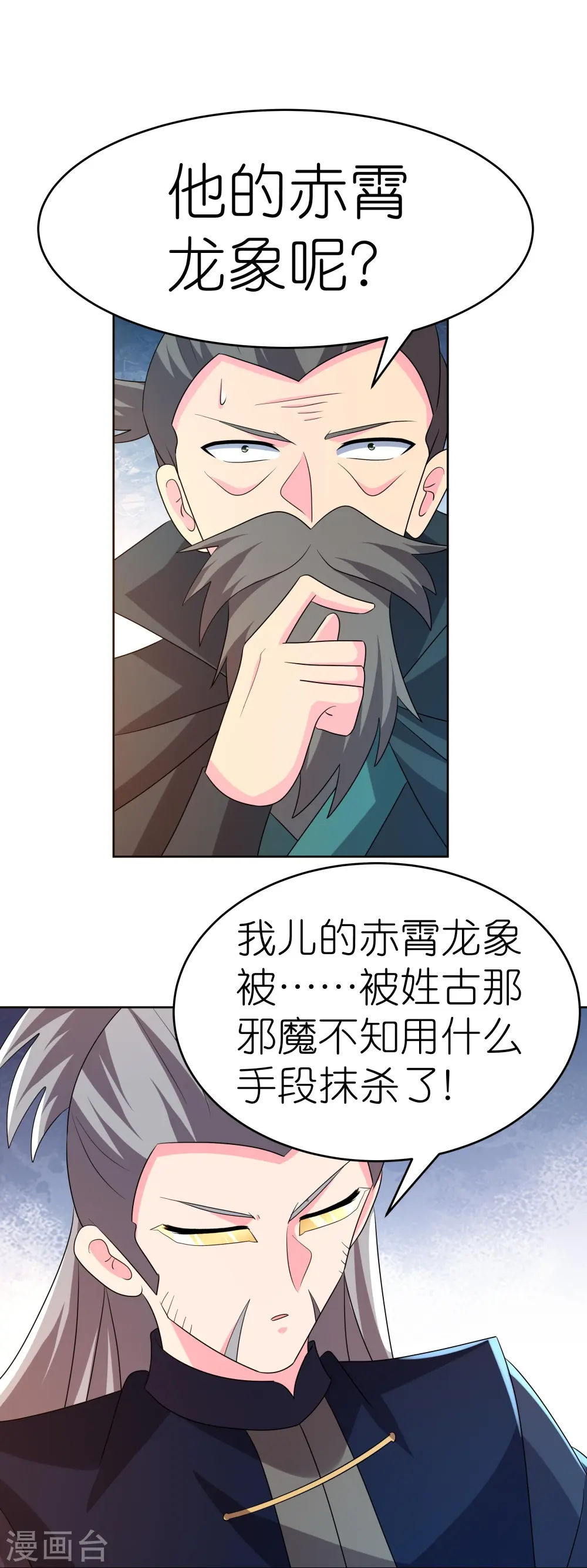 第441话 亲眼所见16