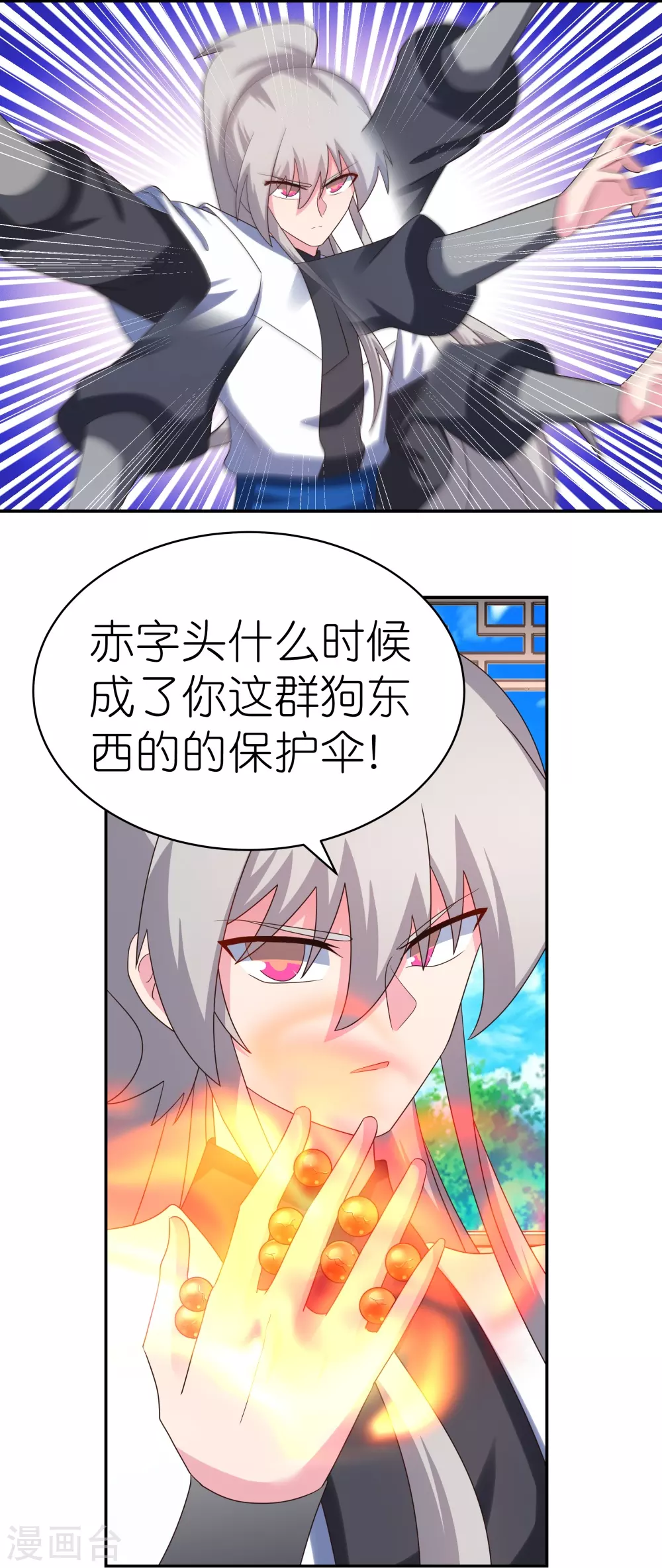 第326话 你太嫩了8