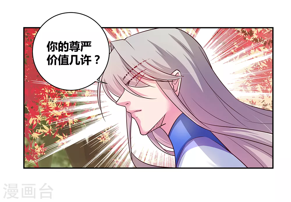 第25话 千年冰火窖11
