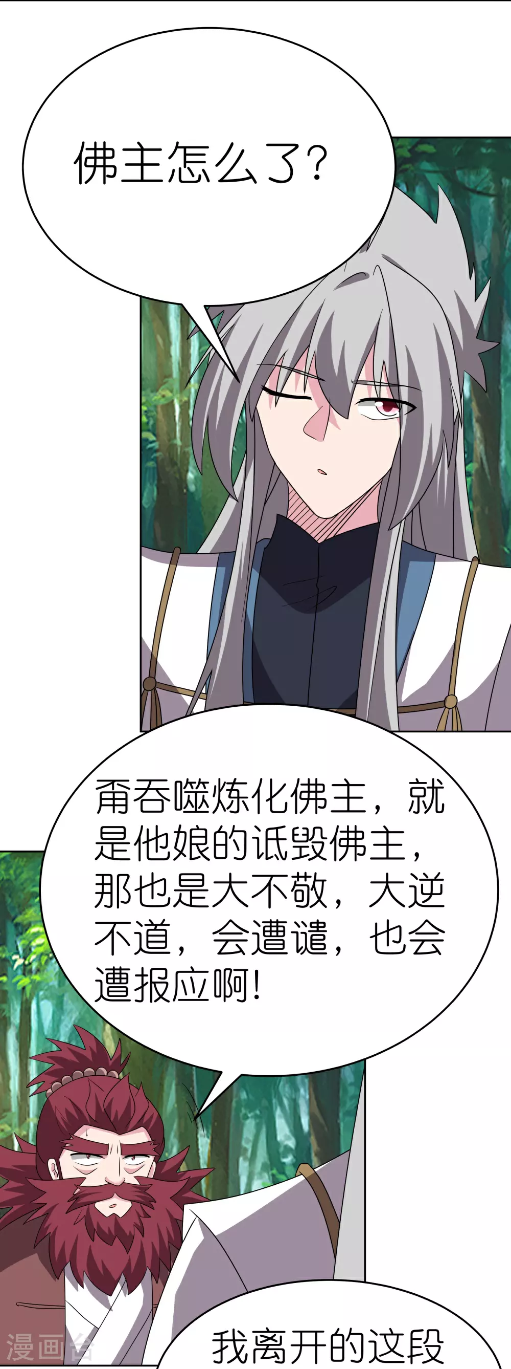 第481话 一切随缘20