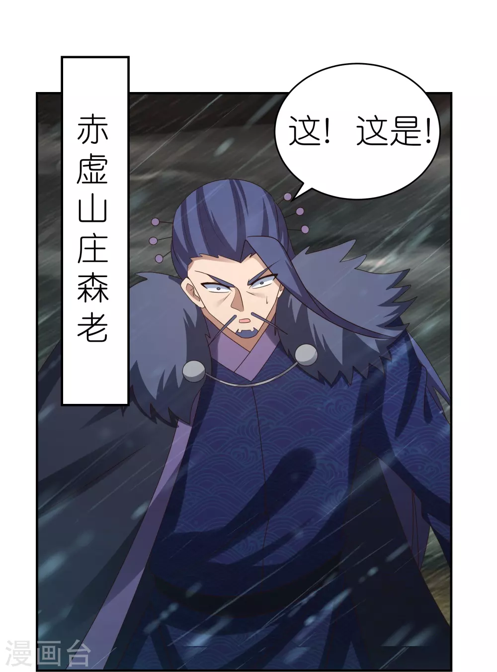 第341话 拜见公子13