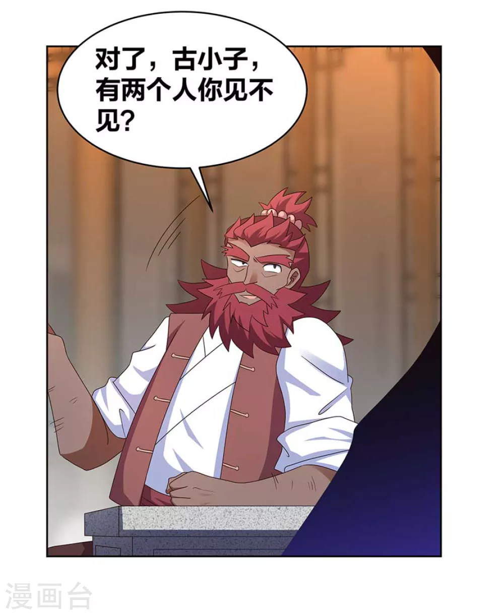 第249话 石通老爷子11