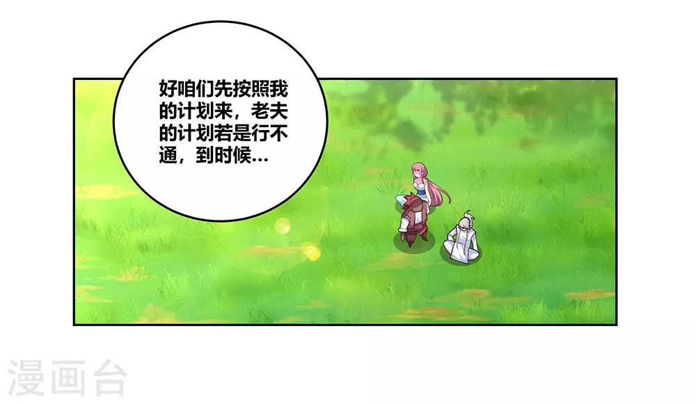第108话 计划取消12