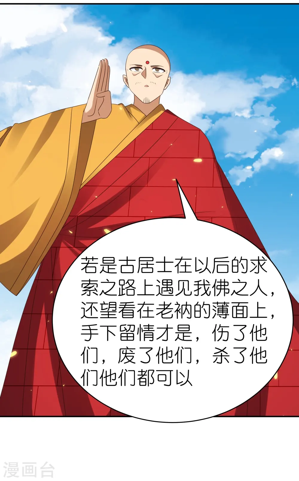 第350话 因果之路27