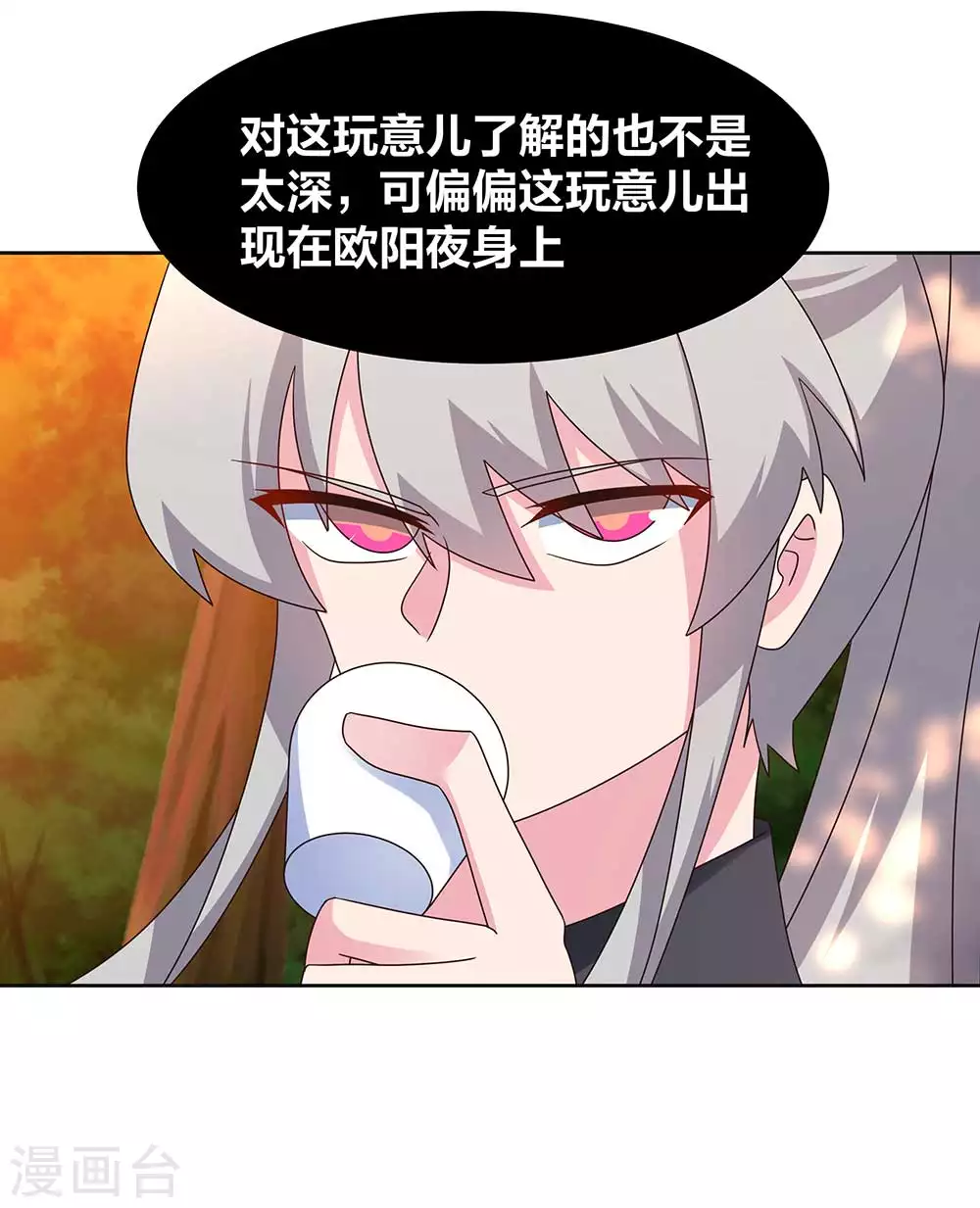 第246话 寂灭忘我图3