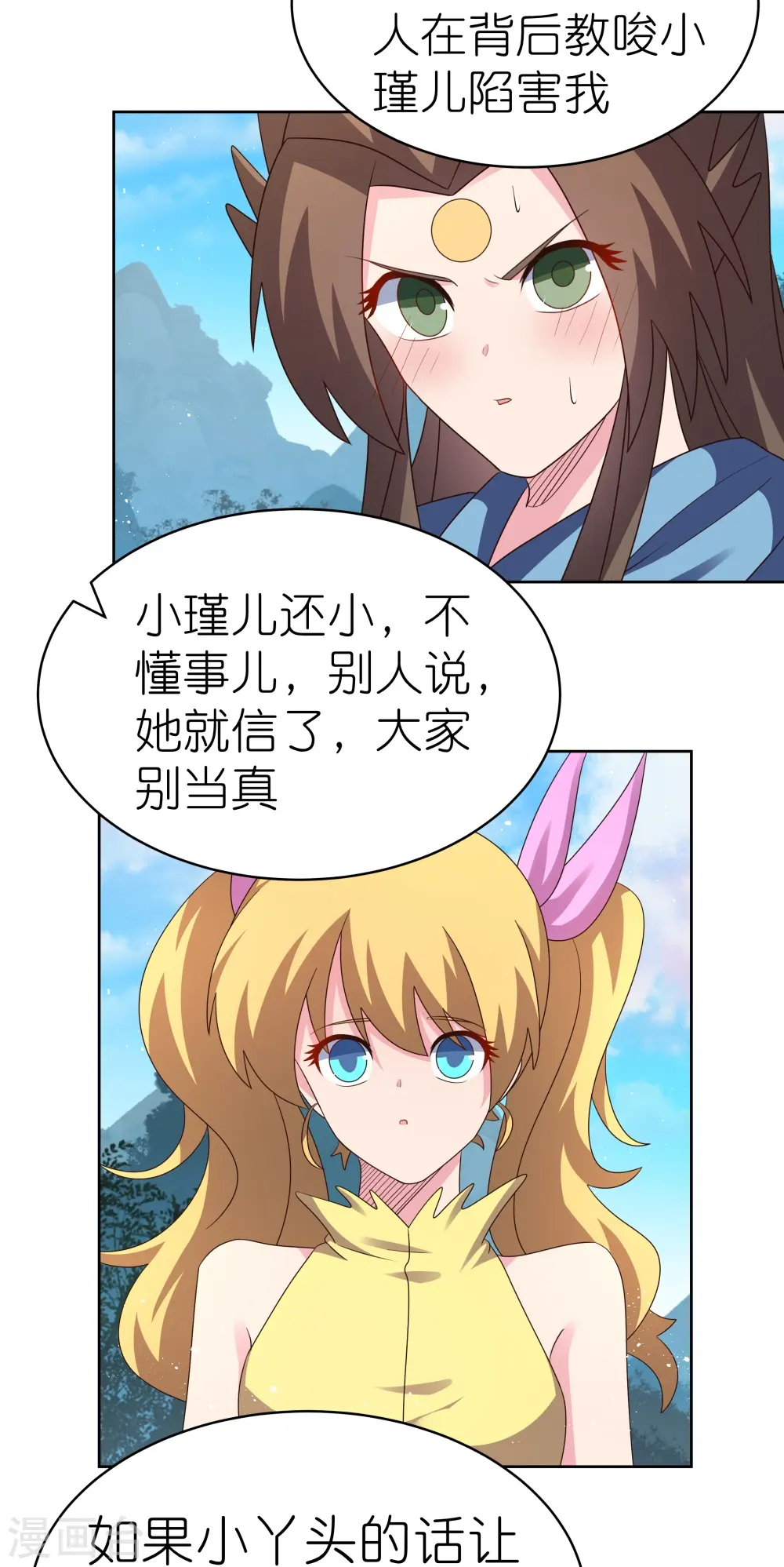 第406话 听人教唆26