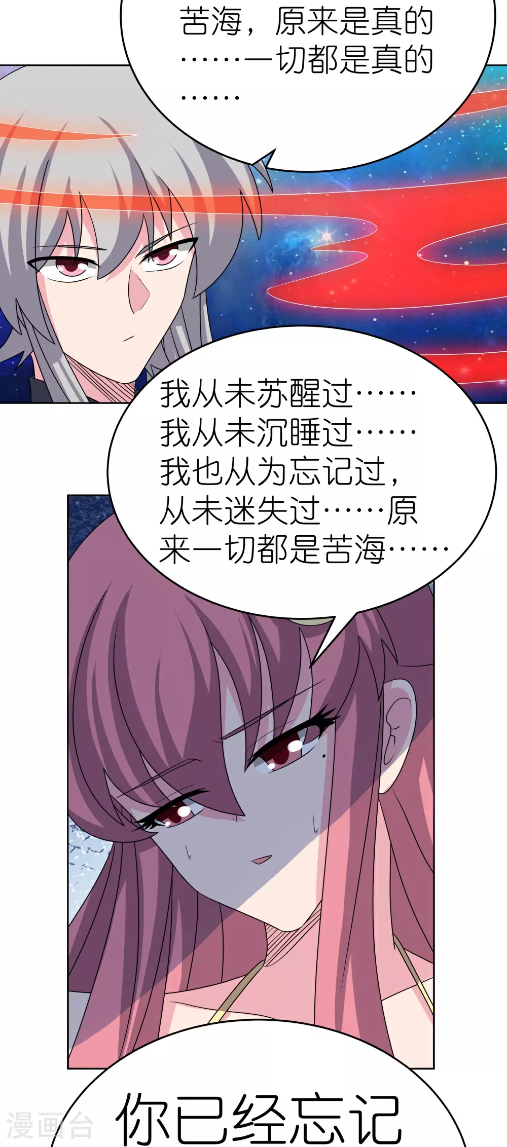 第476话 恶修罗23
