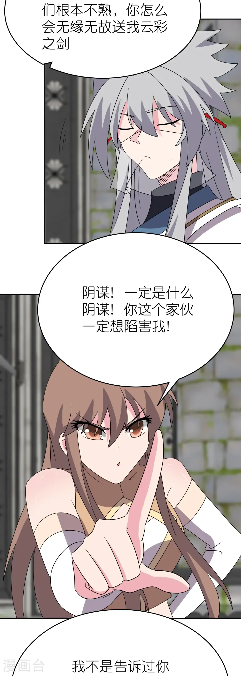 第509话 人心不古2