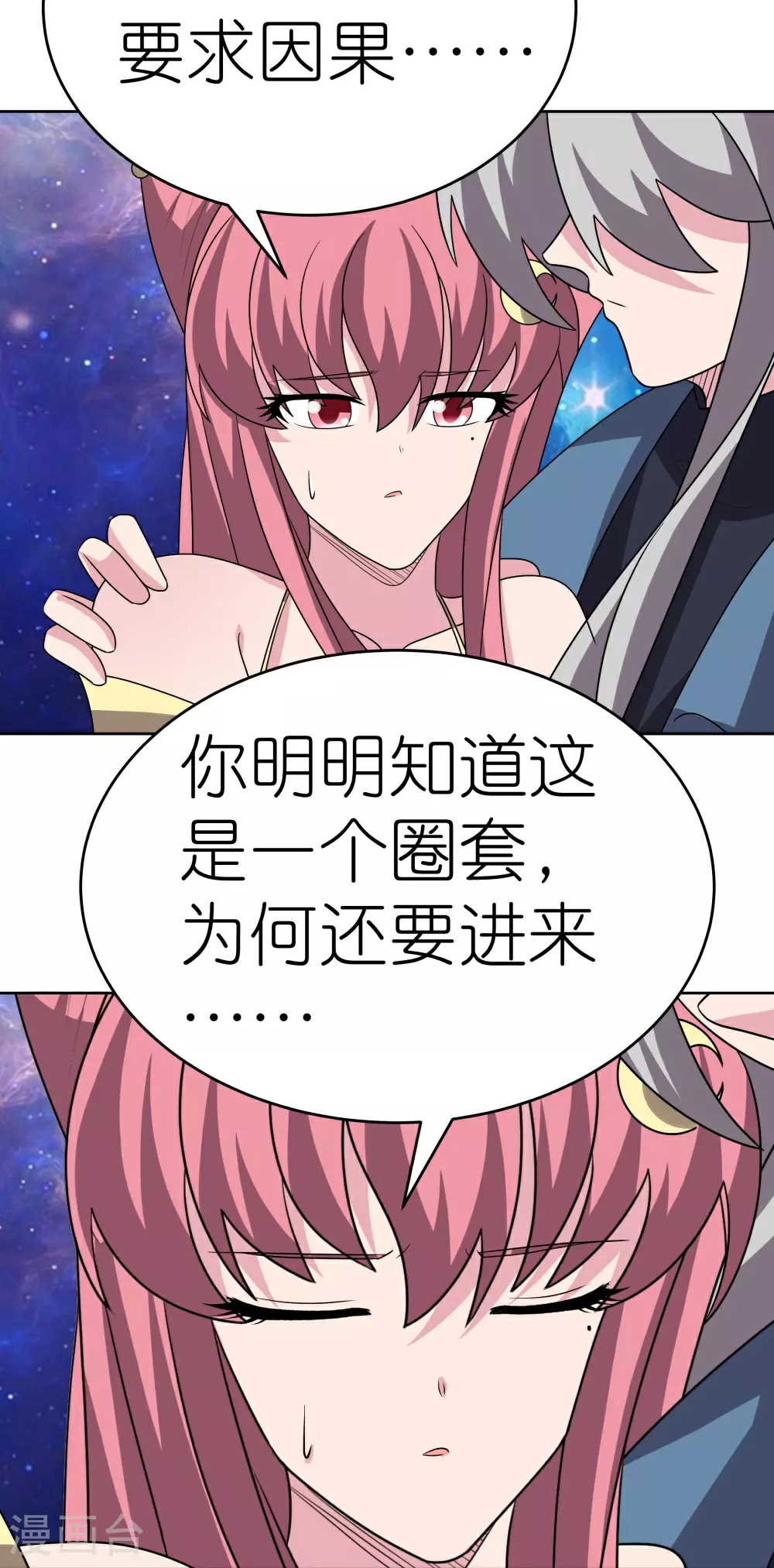 第466话 答案26