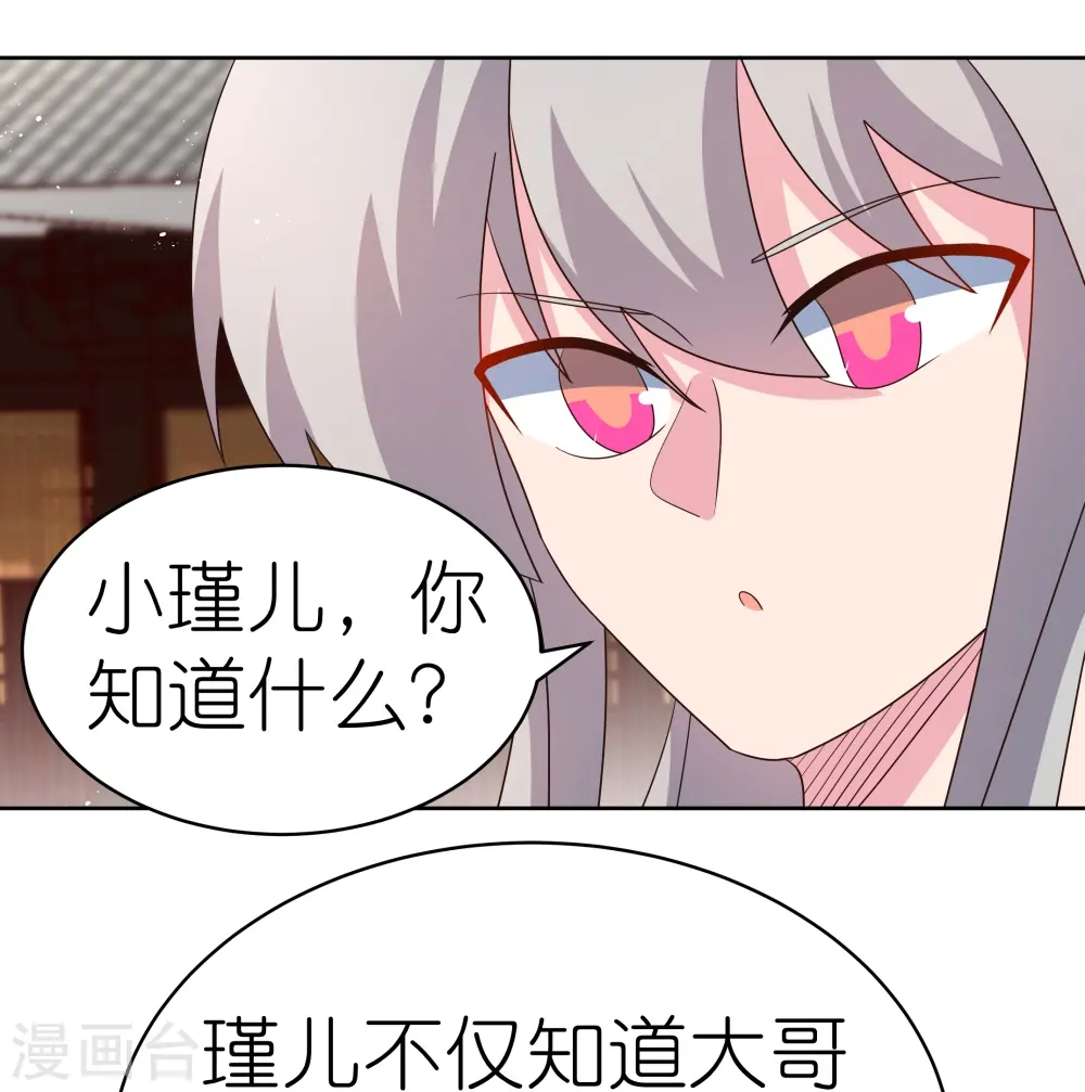 第405话 欺骗小姑娘12